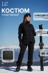 86130 Тёплый спортивный костюм с капюшоном оверсайз с начёсом (Черный) - Luca Cannizzaro