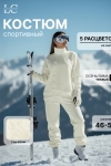 86130 Тёплый спортивный костюм с капюшоном оверсайз с начёсом (Белый) - Luca Cannizzaro