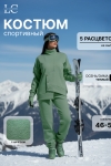 86130 Тёплый спортивный костюм с капюшоном оверсайз с начёсом (Ментол) - Luca Cannizzaro