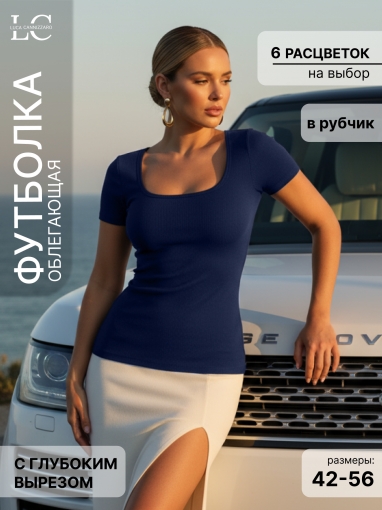 86045 Футболка с глубоким вырезом (Темно-синий) - Luca Cannizzaro
