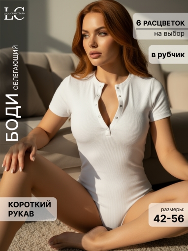 86077 Боди с коротким рукавом (Белый) - Luca Cannizzaro