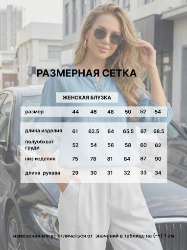 86136г Элегантная блузка с рукавом 3/4 (Голубой) (Фото 8)
