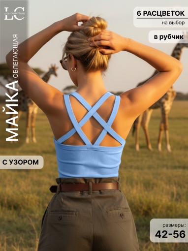 86082 Майка с узором под пиджак (Голубой) - Luca Cannizzaro