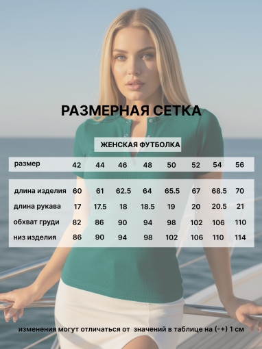 86100 Футболка на кнопках (Морская волна) (Фото 4)