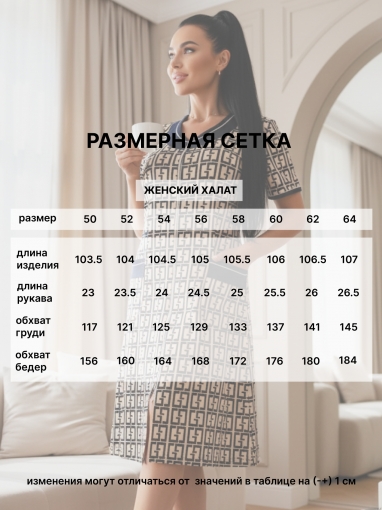 86114 Халат домашний на молнии большие размеры (Экрю) (Фото 5)
