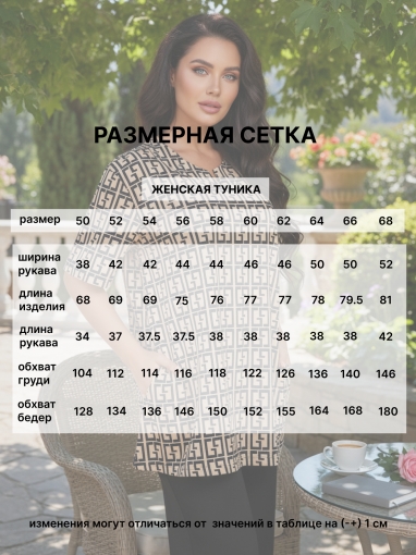 86115 Туника-футболка больших размеров хлопок (Экрю) (Фото 4)