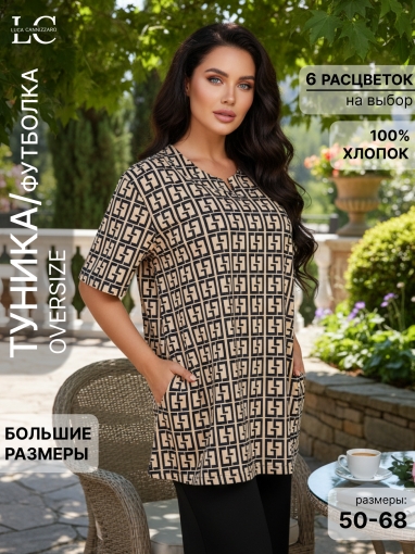 86115 Туника-футболка больших размеров хлопок (Экрю) (Фото 9)