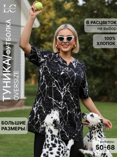86115 Туника-футболка больших размеров хлопок (Черный) - Luca Cannizzaro