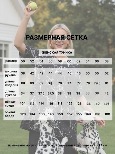 86115 Туника-футболка больших размеров хлопок (Черный) (Фото 5)