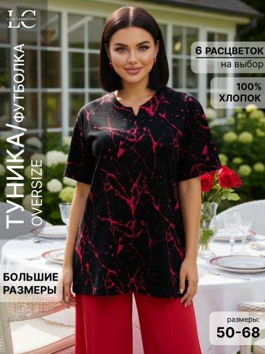86115 Туника-футболка больших размеров хлопок (Фуксия) - Luca Cannizzaro