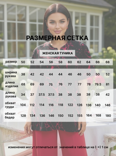 86115 Туника-футболка больших размеров хлопок (Фуксия) (Фото 6)