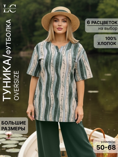 86115 Туника-футболка больших размеров хлопок (Зеленый) - Luca Cannizzaro