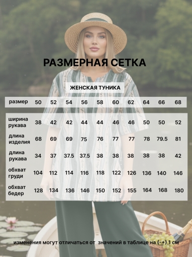 86115 Туника-футболка больших размеров хлопок (Зеленый) (Фото 5)
