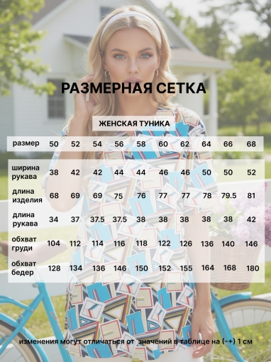 86115 Туника-футболка больших размеров хлопок (Голубой) (Фото 5)