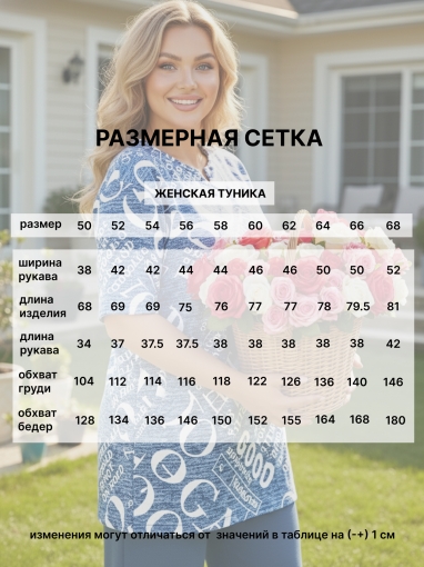 86115 Туника-футболка больших размеров хлопок (Джинс) (Фото 4)