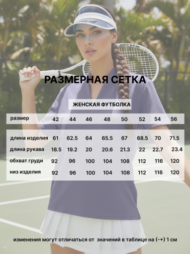 86120 Футболка базовая с V-образным вырезом хлопок (Серо-фиолетовый) (Фото 3)