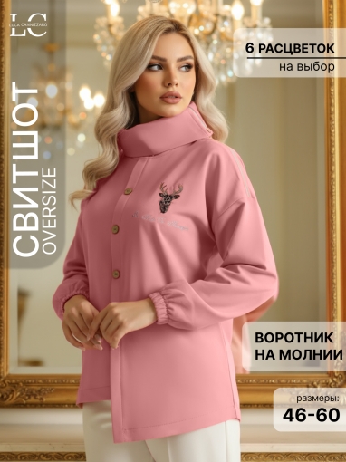 86126 Свитшот-толстовка оверсайз с воротником на молнии (Розово-коралловый) - Luca Cannizzaro