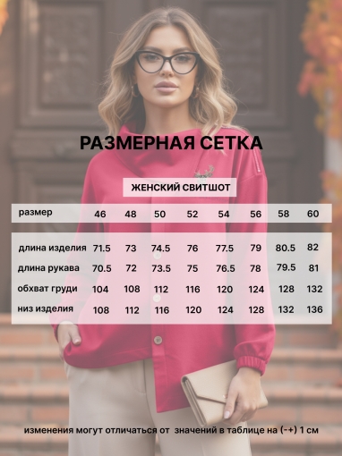 86126 Свитшот-толстовка оверсайз с воротником на молнии (Фуксия) (Фото 3)