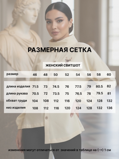 86126 Свитшот-толстовка оверсайз с воротником на молнии (Молочный) (Фото 3)