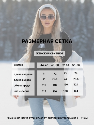 86132 Свитшот теплый с начесом толстовка оверсайз (Черный) (Фото 3)