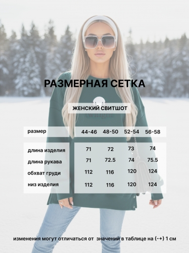 86132 Свитшот теплый с начесом толстовка оверсайз (Изумрудный) (Фото 5)