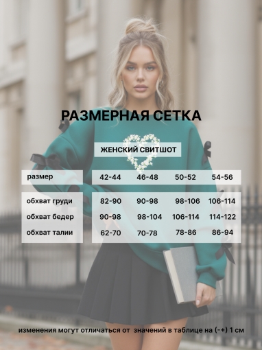 86133 Свитшот оверсайз с начесом (Изумрудный) (Фото 4)