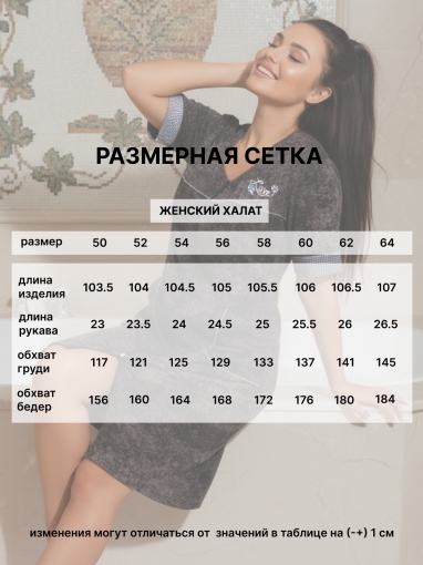 86121 Халат домашний, летний на молнии большие размеры (Коричневый) (Фото 6)