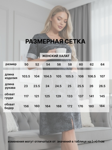 86121 Халат домашний, летний на молнии большие размеры (Графит) (Фото 5)
