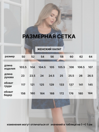 86121 Халат домашний, летний на молнии большие размеры (Индиго) (Фото 6)