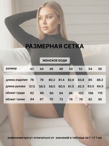 86064 Боди с длинным рукавом (Черный) (Фото 4)