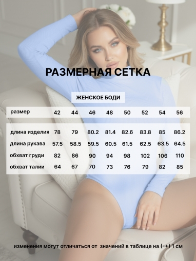 86064 Боди с длинным рукавом (Голубой) (Фото 5)