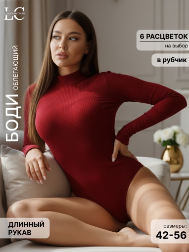 86064 Боди с длинным рукавом (Бордовый) - Luca Cannizzaro