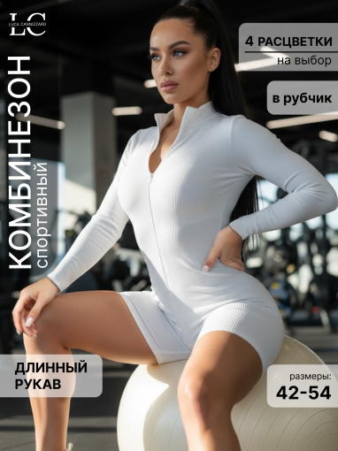 86104 Комбинезон боди-шорты с длинным рукавом (Белый) (Фото 6)