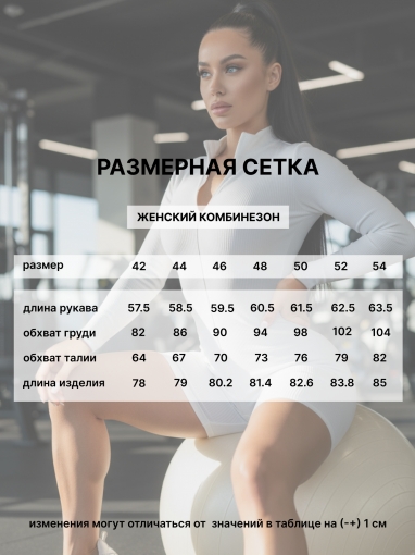86104 Комбинезон боди-шорты с длинным рукавом (Белый) (Фото 7)