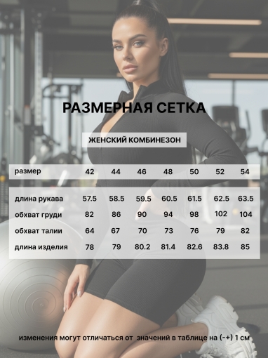 86104 Комбинезон боди-шорты с длинным рукавом (Черный) (Фото 3)