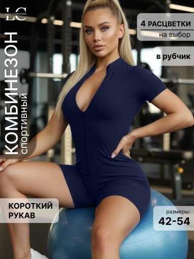 86105 Комбинезон боди-шорты с коротким рукавом (Темно-синий) - Luca Cannizzaro