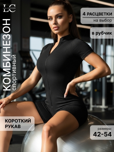 86105 Комбинезон боди-шорты с коротким рукавом (Черный) - Luca Cannizzaro