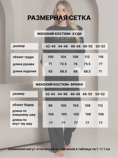 86128 Повседневный костюм - двойка без начеса (Черный) (Фото 12)