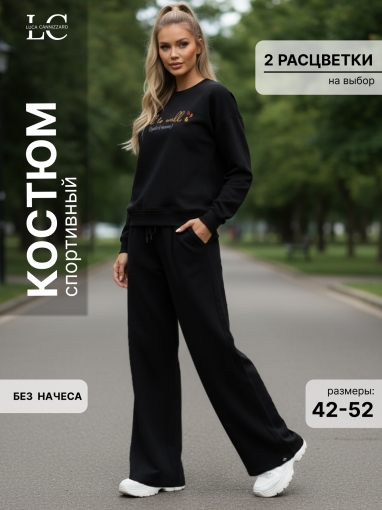 86128 Повседневный костюм - двойка без начеса (Черный) (Фото 13)