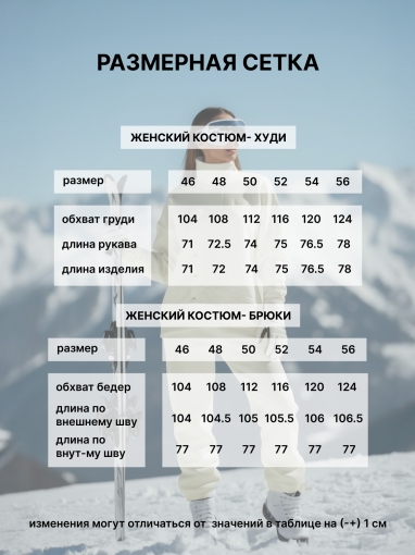 86130 Тёплый спортивный костюм с капюшоном оверсайз с начёсом (Белый) (Фото 6)
