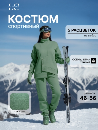 86130 Тёплый спортивный костюм с капюшоном оверсайз с начёсом (Ментол) - Luca Cannizzaro