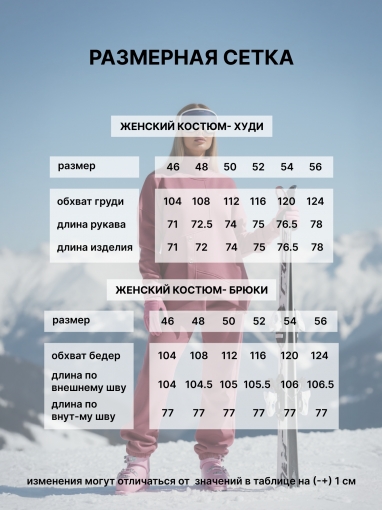86130 Тёплый спортивный костюм с капюшоном оверсайз с начёсом (Розовая пудра) (Фото 6)
