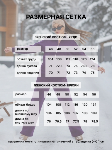 86131 Теплый спортивный костюм на молнии (Фиолетовый) (Фото 5)