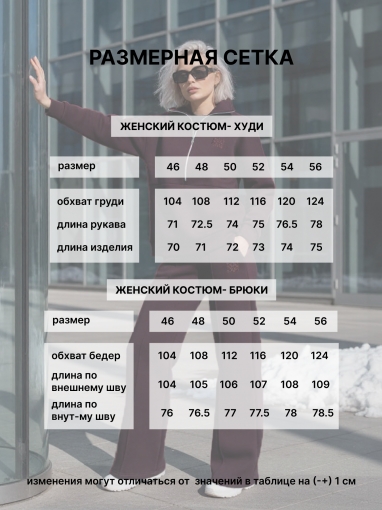 86131 Теплый спортивный костюм на молнии (Бордовый) (Фото 9)