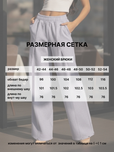 86127 Брюки палаццо классические широкие (Серый меланж) (Фото 2)