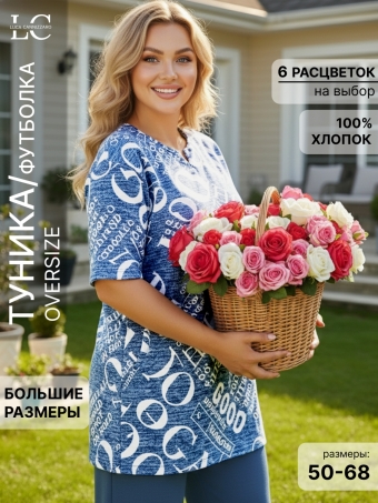 Туники