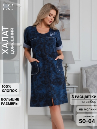 Халаты