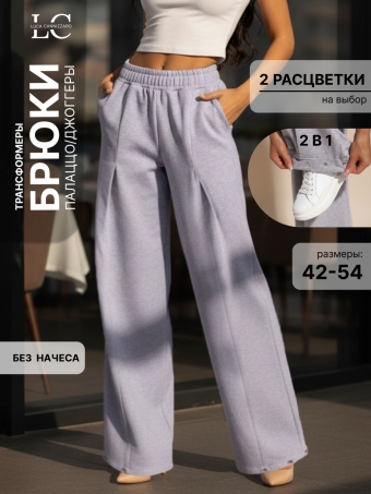 Брюки